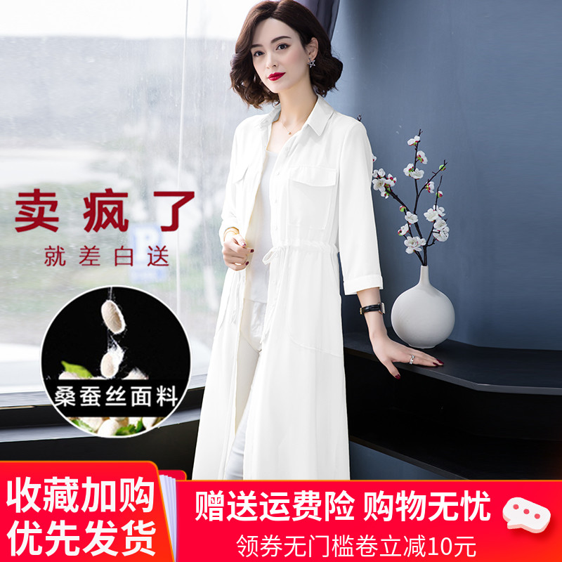 真丝披肩开衫超仙防晒衣女中长款桑蚕丝外搭2023夏季新款空调衬衫