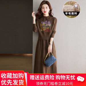 秋冬高级感羊毛套装女新款针织羊绒刺绣短马甲打底毛衣裙两件套潮