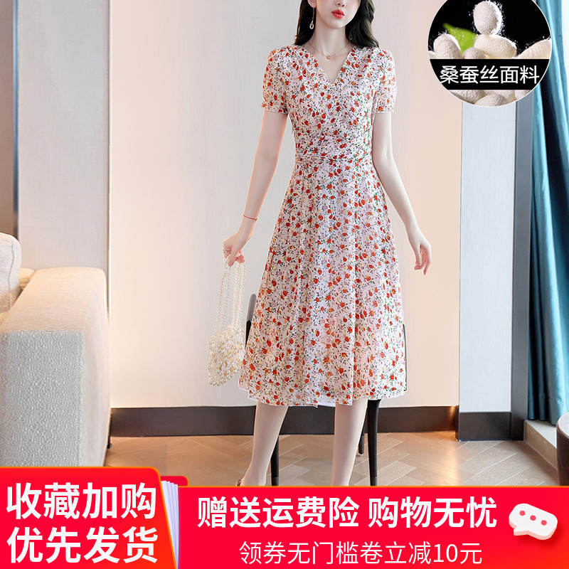 杭州大牌真丝连衣裙女夏季2024年新款气质减龄短袖碎花桑蚕丝裙子