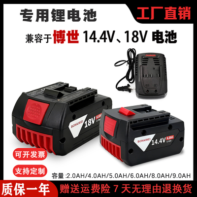 适用BOSCH博世18V锂电池GSR185