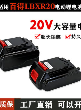 适用LBXR4020V扳手电钻锂电池