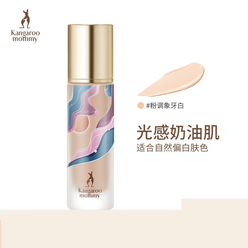 袋鼠妈妈燕窝深润臻颜粉底液孕妇护肤品遮瑕bb正品店官网正品持久