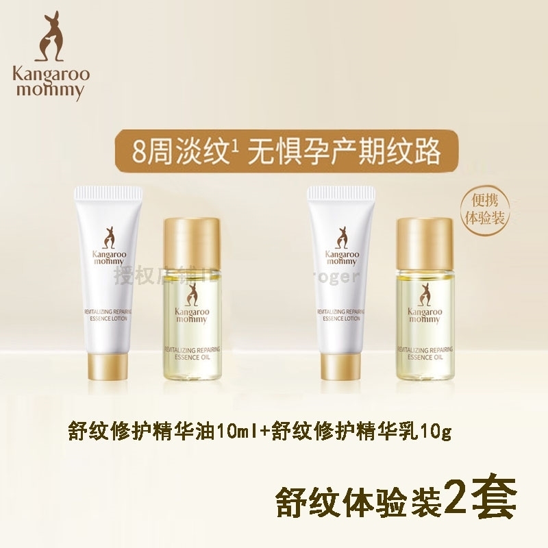 袋鼠妈妈橄榄精华油准孕妇妊娠油淡化预防纹专用舒润止痒护肤品