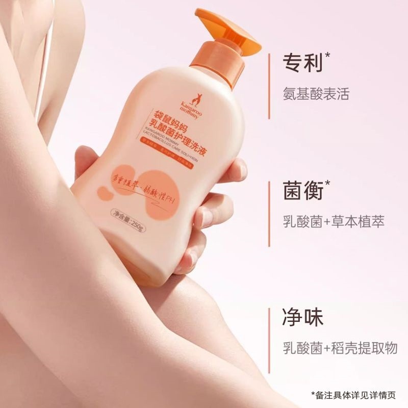 袋鼠妈妈私处护理液益生菌私密洗护乳酸菌孕妇可用温和清洗正品