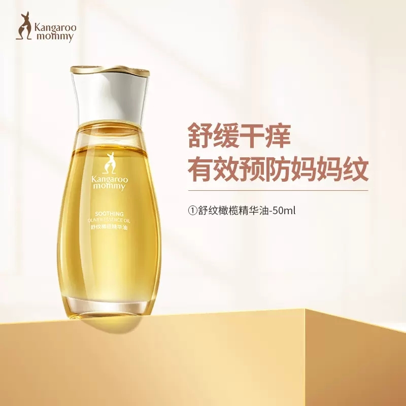 袋鼠妈妈孕妇橄榄油止痒预防淡化妊娠纹专用产后舒纹护理油旗舰店