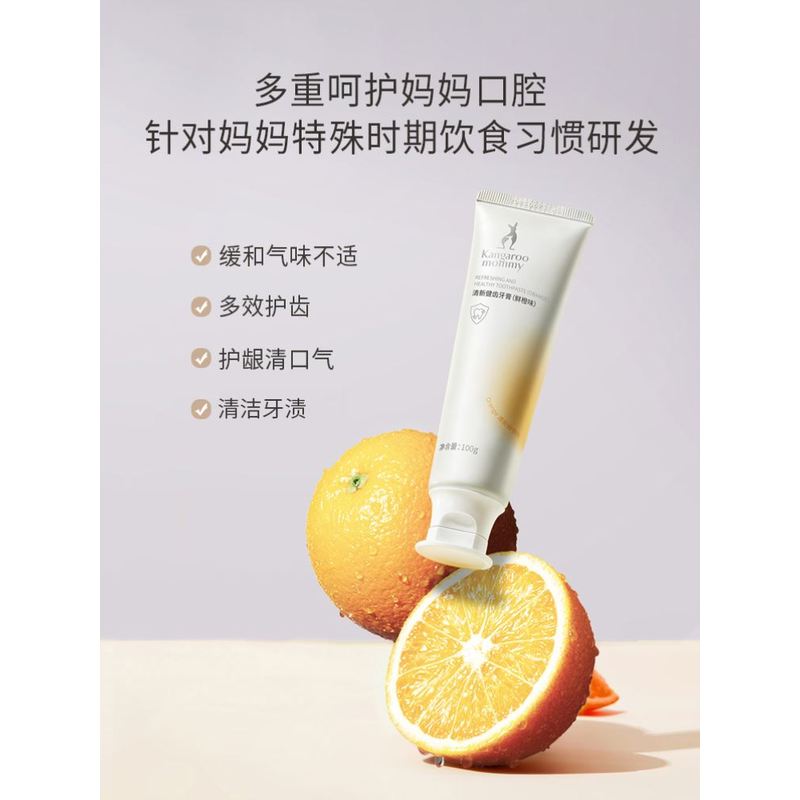 袋鼠妈妈牙膏准孕妇专用月子孕产准孕期可用无氟口腔护理官方正品