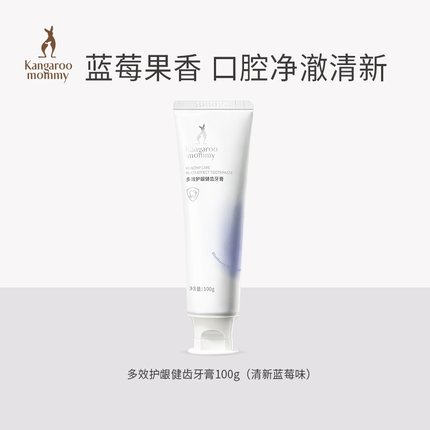 袋鼠妈妈准孕妇无氟牙膏缓解孕吐专用清新缓解口气官方正品护理