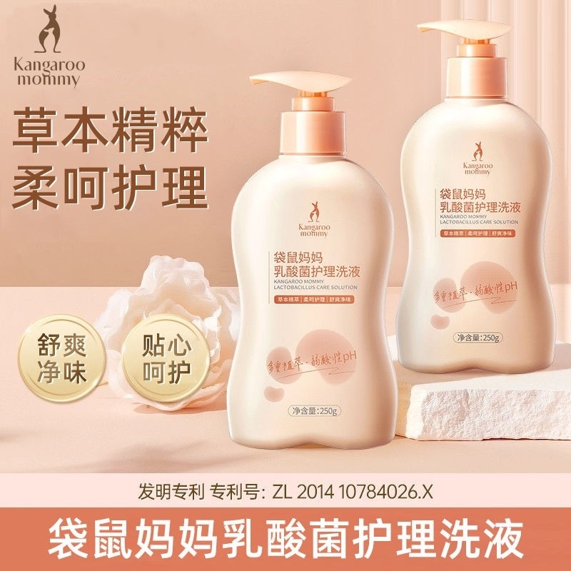 袋鼠妈妈私处护理液益生菌私密洗护乳酸菌孕妇可用温和清洗正品