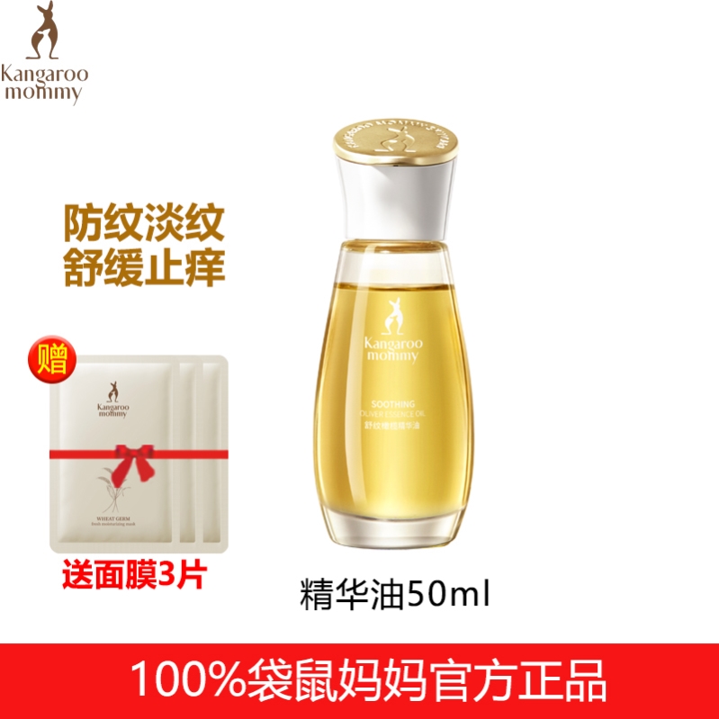 袋鼠妈妈孕妇橄榄油去妊娠纹修复霜产后消除淡化孕纹孕产期护肤品