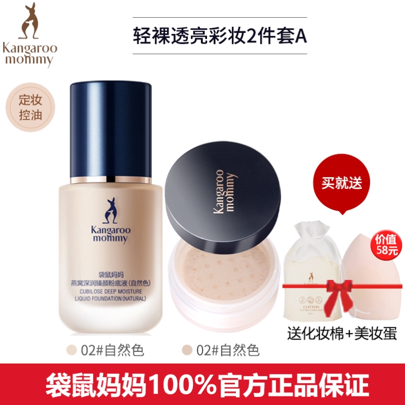 袋鼠妈妈粉底液孕妇可以用气垫cc霜比比bb遮瑕膏可用怀孕期正品