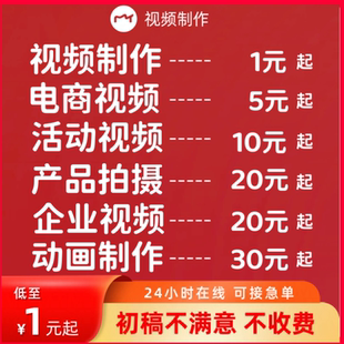 视频制作接单vlog视频代剪宣传片口播短视频带货视频剪辑ae代做