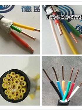 国标纯铜芯电线KVV5 6 7 8 10芯1 1.5 2.5 4平方多芯硬芯控制电缆