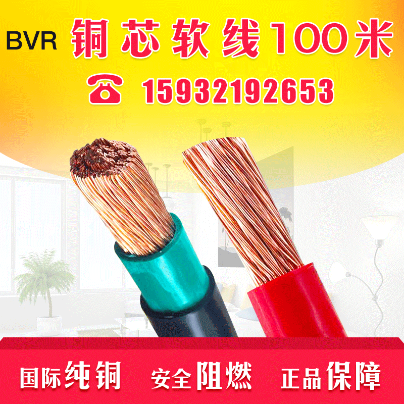 国标铜芯线50多股软电线BVR70 95 120 150 185平方单芯线软电缆线