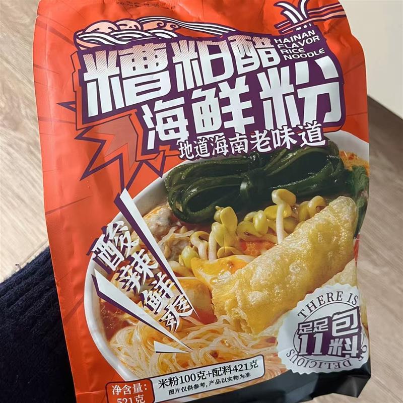 糟粕醋海鲜粉REJ】铺前三婆手新品海南美感食特产【鲜爽口伴礼