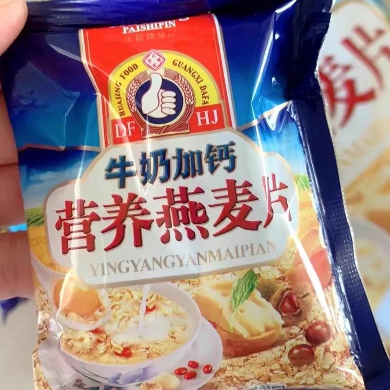 精牛奶加钙燕麦片ANM80g0早华餐营养养胃冲饮即食代餐小装袋学生