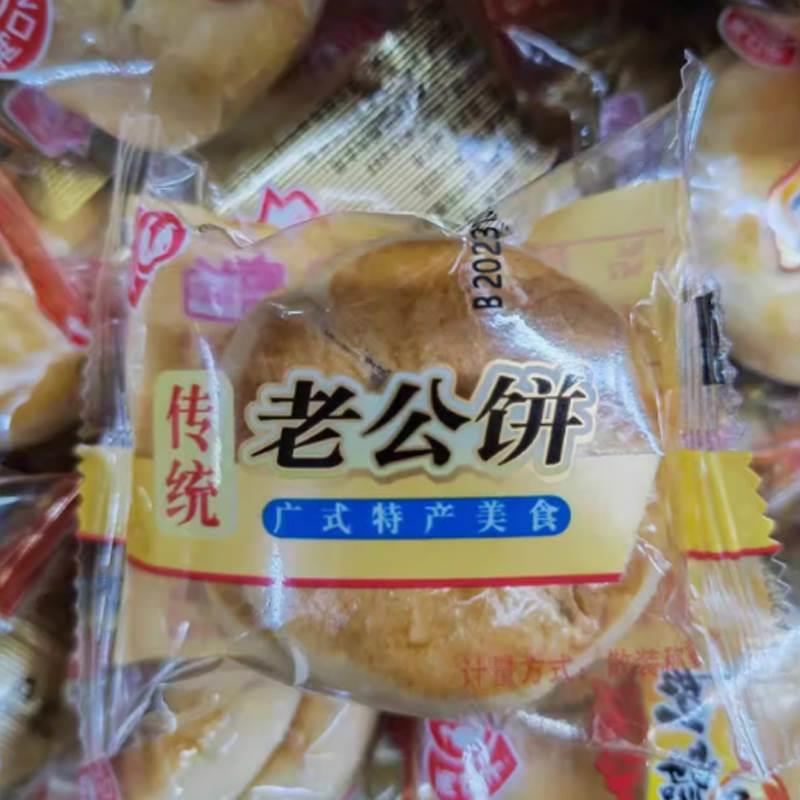 两口子老式绿餐豆饼老婆老公饼早餐糕ZUH点心闲生营养休学代解馋