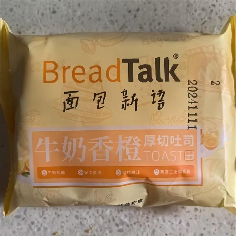 牛包奶香橙厚切零吐营司AJR面g整箱价养早餐食代餐
