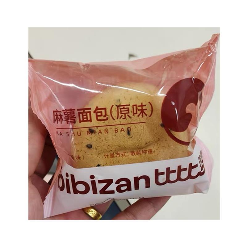 比比赞麻薯面包香浓软心绵早餐箱麻球糕点办公室馋解整小零WVV食