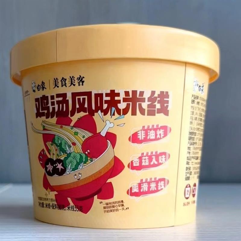 白象香菇鸡汤米线整桥箱速食粉丝云南NCM过米装线桶方便早冲餐泡