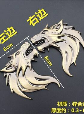 车贴3d立体个性改装金属狼头车标全金属车身标车尾贴电动车装饰贴