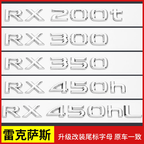 适用雷克萨斯ES260车尾贴标NX300