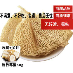 四川宜宾蜀南竹海长裙竹荪竹笙干货特级野生100g新货煲汤美食