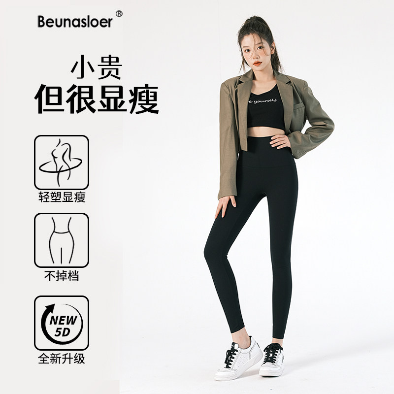 蕉下森林加绒鲨鱼裤外穿女2023新款秋冬季打底裤高腰弹力小黑裤子怎么看?