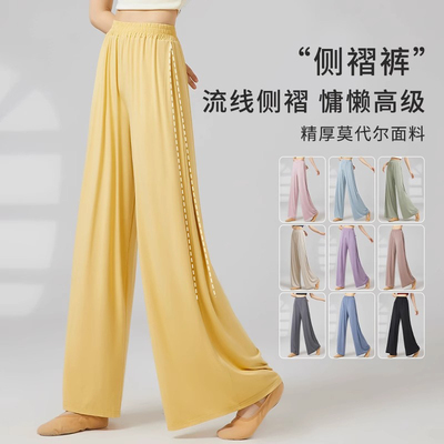 飘逸宽松阔腿裤中国古典舞