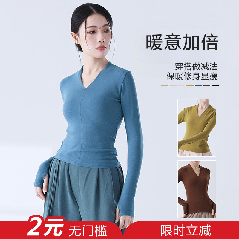 新款现代舞蹈练功服女上衣成人好看长袖套指中国古典演出基训艺考