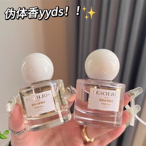官方正品香水调香肌肤之欲香水持久留香纯欲丝带女士优雅淡香学生