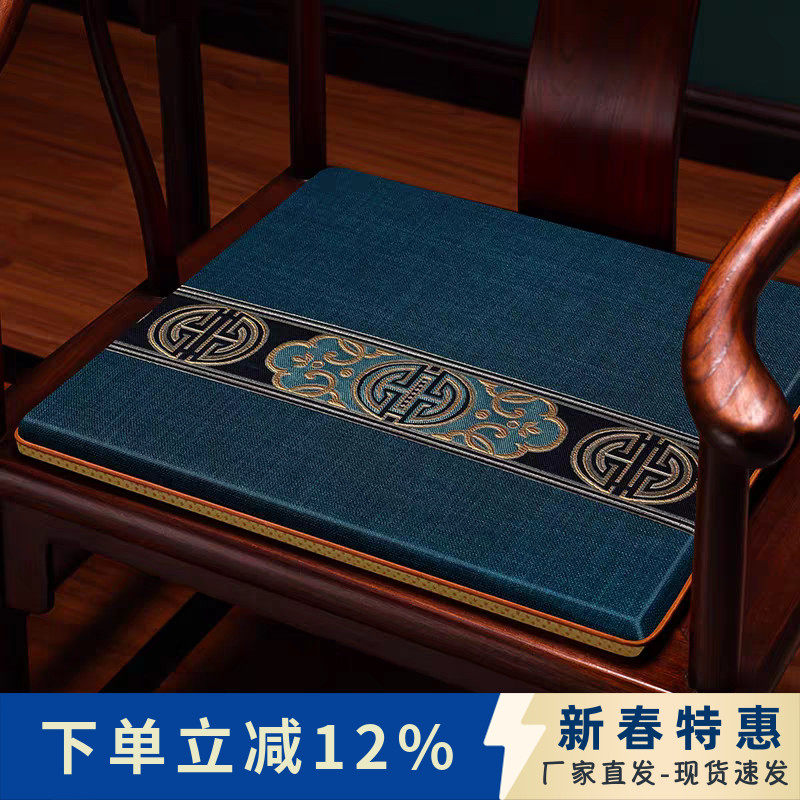 新中式椅垫红木沙发垫高档实木椅子坐垫圈椅餐椅茶椅座垫海绵定制