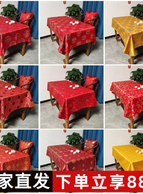 新中式桌布餐桌布艺红色喜庆长方形台布茶几盖布方桌布盖巾定制