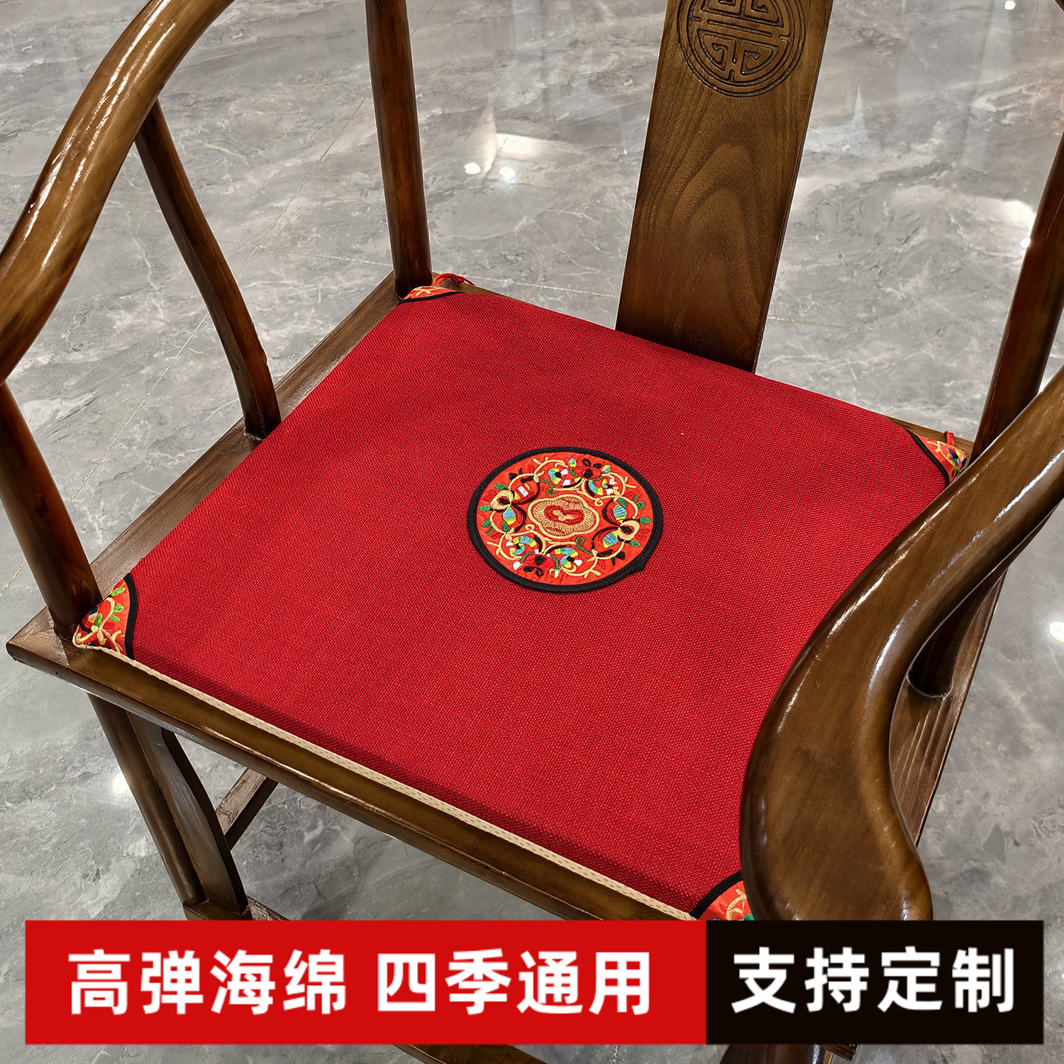 新中式红木椅垫实木沙发坐垫古典刺绣圈椅太师椅餐椅海绵垫可拆洗