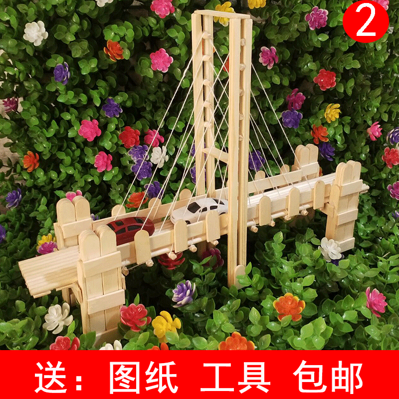 冰棒棍diy吊桥手工拼装模型儿童