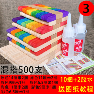 儿童手工雪糕棒diy制作模型冰棍棒木棒小学生拼装益智材料包