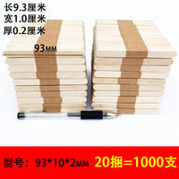 Ice cream stick model making, wooden sticks and strips, kindergarten ice cream stick, children's diy handicrafts, house materials thumbnail 3