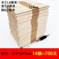 Ice cream stick model making, wooden sticks and strips, kindergarten ice cream stick, children's diy handicrafts, house materials thumbnail 4