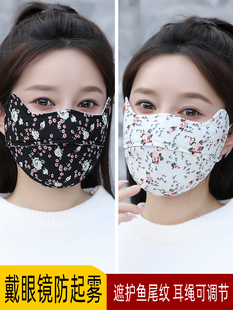 口罩女秋冬季纯棉布透气防寒保暖时尚学生可爱显脸小成人护脸面罩