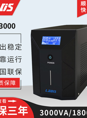不间断电源1800W单电脑2小时