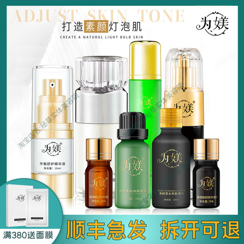 非官方旗舰店为媄黄金面霜焕颜草本精华液水光童颜精华油乳小绿膜