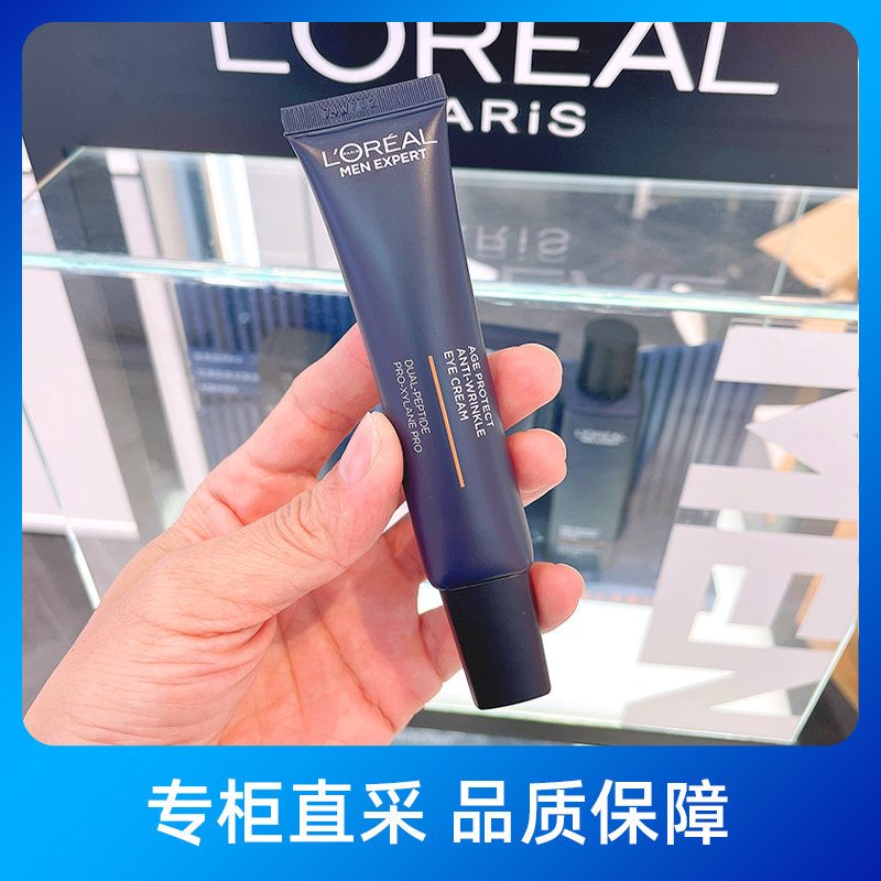 欧莱雅男士青春肌源多效淡纹眼霜图片