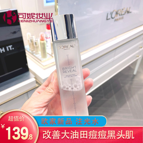 欧莱雅注光水控油水油平衡