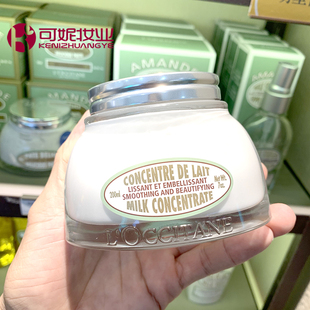 专柜正品 欧舒丹甜扁桃味紧致弹润美肤乳紧肤乳200ml柔滑嫩肤滋润