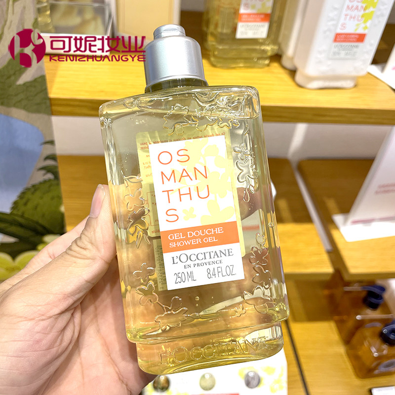 专柜正品欧舒丹云中月桂香氛沐浴露250ml法国进口桂花香味清洁