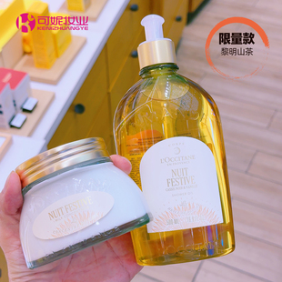 欧舒丹月夜浆果甜扁桃香沐浴油美肤乳500ml以油养肤滋润保湿 留香