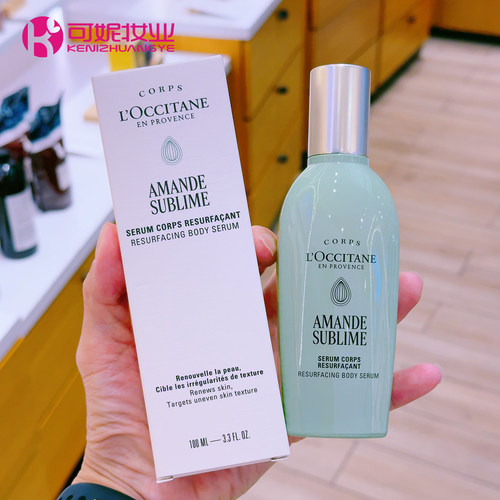 欧舒丹甜扁桃焕肤精华100ml