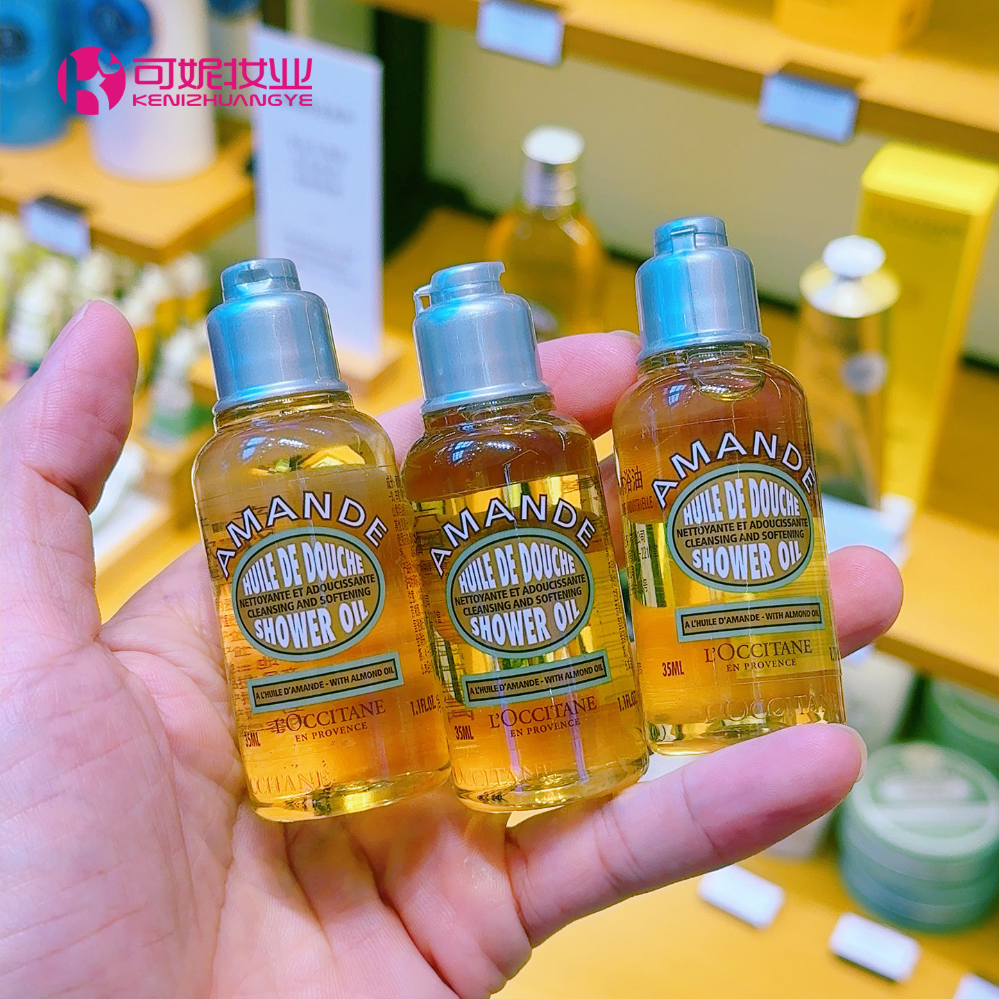 欧舒丹甜扁桃沐浴油清洁滋润