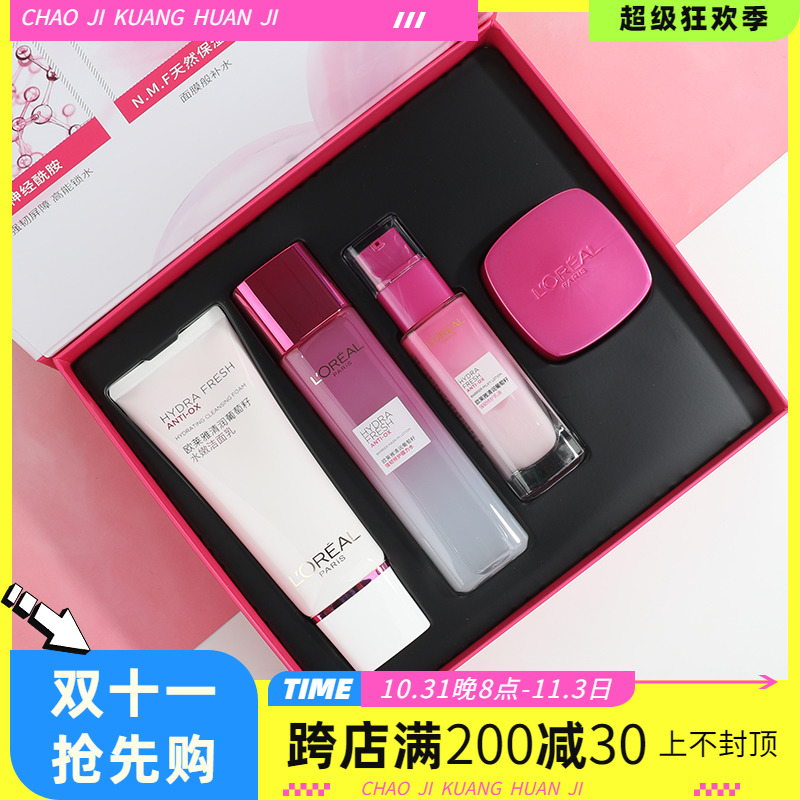 欧莱雅女士护肤品套装礼盒清润葡萄籽强韧修护膜力水乳液面霜补水
