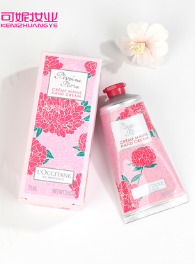 欧舒丹芍药香氛润手霜75ml