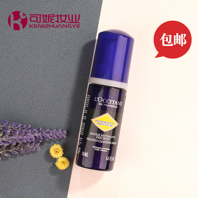 蜡菊活颜洁面泡沫小样欧舒丹